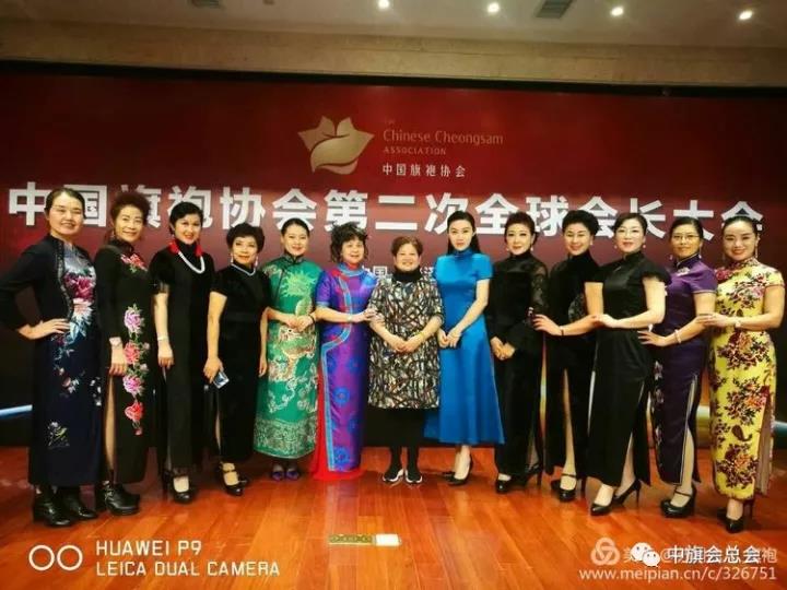 中国旗袍协会第二次全球会长代表大会圆满举行!
